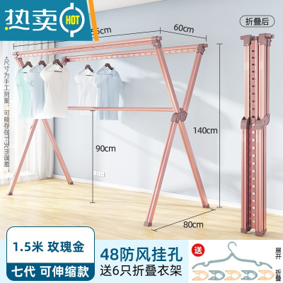 敬平铝合金晾衣架落地折叠室内阳台可移动晾衣杆家用晒衣架凉被子器 7代玫瑰金?1.55可伸至2.55米[无轮+加
