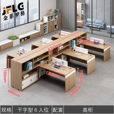 金菲罗格财务办公桌简约现代职员工位办公室办公桌 干字六人位