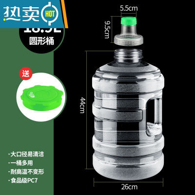 敬平可拆洗饮水机桶大口径加厚塑料桶装透明水桶家用储水用空桶 18.9升圆形桶可拆洗桶 送有孔盖