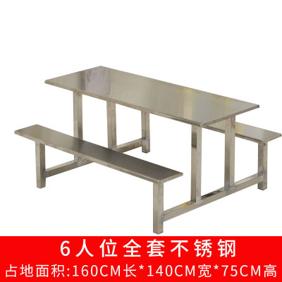 正斌不锈钢餐桌连体餐桌椅组合学校食堂员工小吃店快餐桌椅4人6人8人6人位全套不锈钢餐桌
