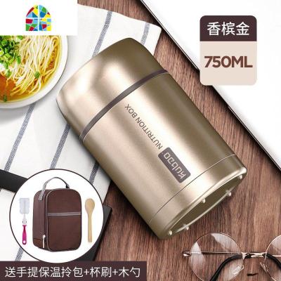 封后316不锈钢便携真空焖烧杯闷烧杯超长保温桶饭盒焖粥壶上班族 750ml[香槟金]升级316不锈钢+保温袋+杯刷+木勺