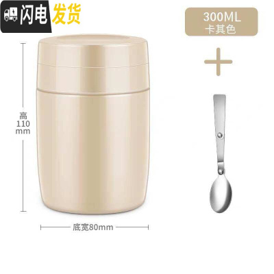 三维工匠焖烧杯女便携焖粥闷烧杯迷你饭盒1人学生小容量保温桶 300深卡其布色送折叠不锈钢勺子