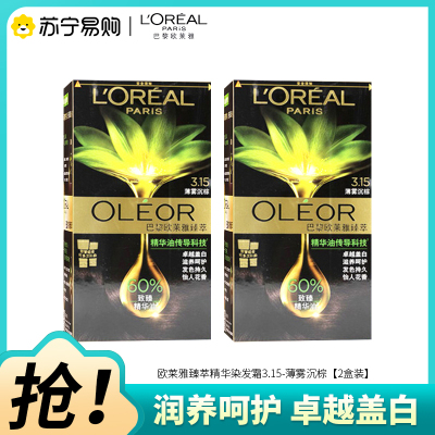 巴黎欧莱雅臻萃精华油染发霜 3.15薄雾沉棕[2盒装]