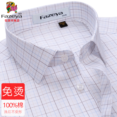 [纯棉DP免烫]恒源祥彩羊白格子衬衫男长袖商务休闲春季中年衬衣