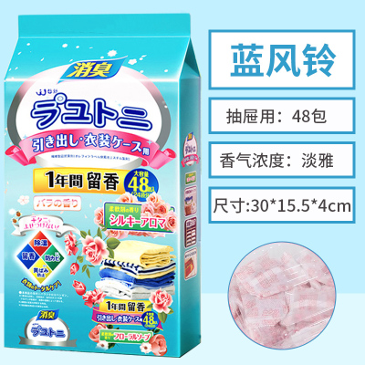 [补贴10%]花香樟脑丸衣柜除味留香衣物防虫驱虫防霉包防蟑螂球防蛀片除螨片 抢完为止[买24送24]蓝风铃48包