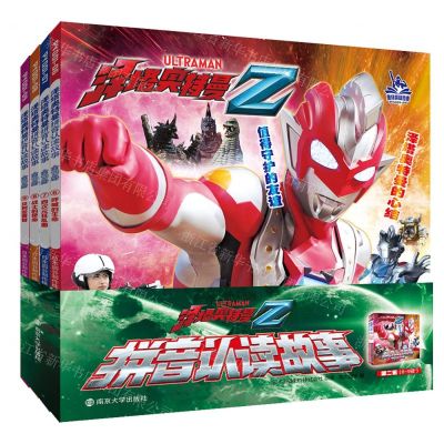 [N]泽塔奥特曼拼音认读故事(第2辑共4册)-9787305248757