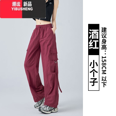 YIBUSHENG红色工装裤女宽松束脚薄款2024新款休闲直筒阔腿裤小个子运动裤