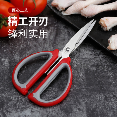 [补贴10%]不锈钢家用剪刀强力厨房剪肉多功能裁缝剪学生手工美工大剪子德国