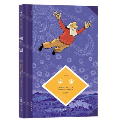 [N]宇宙(精)/图文小百科-9787505754058