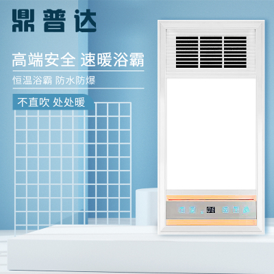 鼎普达 智能电器 浴霸(E-06)安全速热 强劲双核取暖浴霸卫生间 多功能浴室暖风机