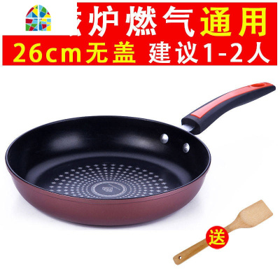 家用燃气电磁炉专用平底锅不粘锅迷你小煎锅煎牛排煎饼锅3月份发 FENGHOU 28CM[有盖]送竹铲