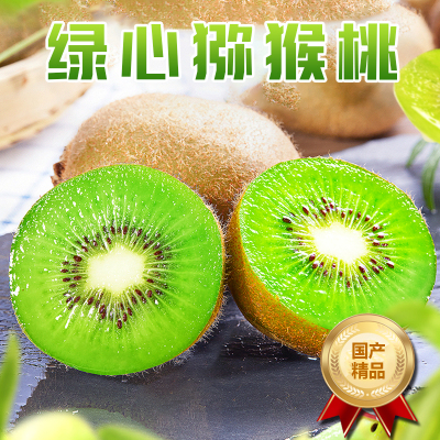 [熊猫鸟]陕西米良绿心猕猴桃 当季新鲜水果 净重8.5斤 中果 单果70-80g 新鲜水果