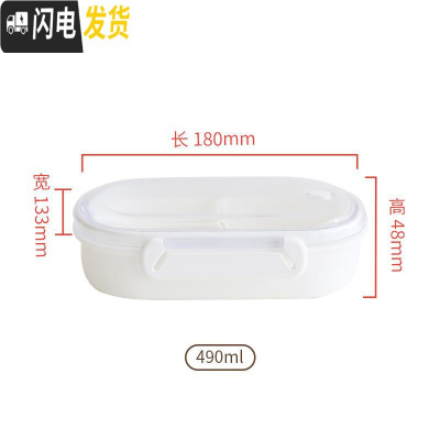 三维工匠儿童水果盒保鲜盒分格幼儿园小学生便携外出 装水果的盒子便当盒 白色--490(内有小盒X3)