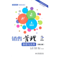 音像销售管理原理与实务(第三版)(高等职业教育市场营销专业教材)