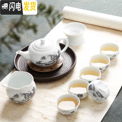 三维工匠茶具套装陶瓷整套功夫茶具茶杯茶壶茶道实木茶盘泡茶套装简约家用 10头茶壶山水(立)