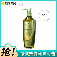 Schwarzkopf施华蔻生姜精华洗发露持久控油清爽蓬松洗发水无硅油洗头膏400ml