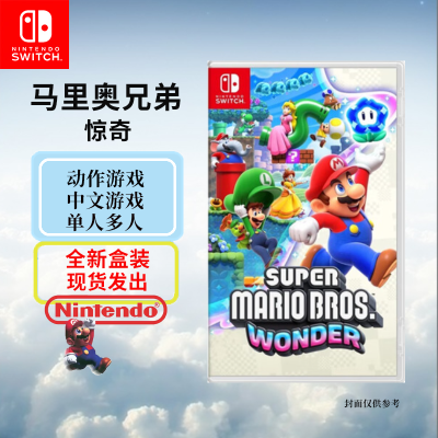 任天堂(Nintendo)Switch游戏软件 国行外版通用 NS游戏卡带 马里奥兄弟惊奇 中文字幕