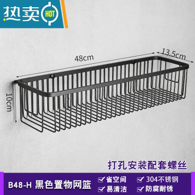 敬平304不锈钢黑色方形置物架浴室淋浴房网篮卫生间洗发水沐浴露壁挂 B48黑色款[打孔]浴室置物架