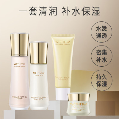 (WETHERM)温碧泉套装护肤套装 焕妍套装四件套 洁面100g+水120ml+乳100ml+霜50g 保湿补水