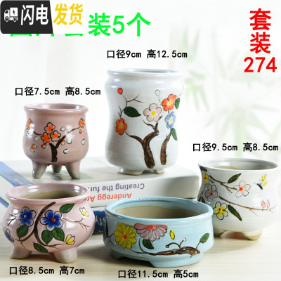 三维工匠 多肉花盆陶瓷粗陶素烧肉肉植物盆栽大口径批发 套装274 中等花盆容器
