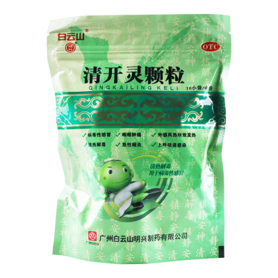 白云山 清开灵颗粒10g*10袋清热解毒镇静安神病毒性感冒急性咽炎