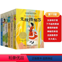 [第15辑]长青藤国际大奖小说6册 [正版]长青藤国际大奖小说系列全套1-15辑 天蓝色的彼岸 兔子坡作文里的奇案十岁那