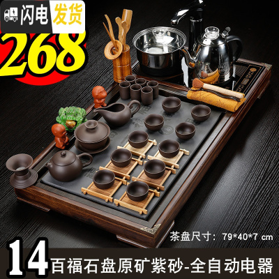 三维工匠实木茶盘黑檀木纹茶具套装家用功夫茶台大号长方形排水客厅简约 14百福石盘原矿紫砂-全黑