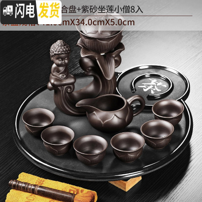 三维工匠功夫茶具套装小套紫砂自动茶具小型茶台陶瓷整套家用简约带盘茶 5黑色密胺铁圆壁合盘-紫砂坐莲小僧8入+鸡翅笔+茶巾