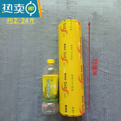 敬平大卷保鲜膜切割器商用切割盒滑刀家用厨房美容院减肥塑身 35厘米宽x300米 (保鲜膜) 1