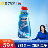 finish亮碟洗碗机专用多效合一洗涤剂700ml 快洗也超净 预防水垢 强力清洁 光亮碗碟