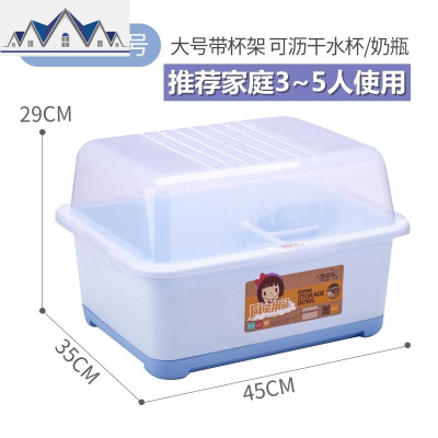 厨房碗筷收纳盒置物架放碗碟沥水架收纳箱带盖家用储物架塑料碗柜 三维工匠