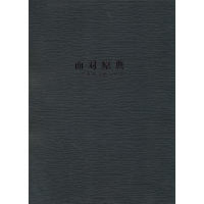 正版新书]三代油画家临摹作品-面对原典杨飞云 主9787503948121