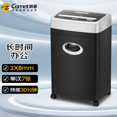 科密(comet)3668碎纸机 5级保密办公商用碎纸机(单次7张 持续30分钟 17L 可碎卡、光盘)