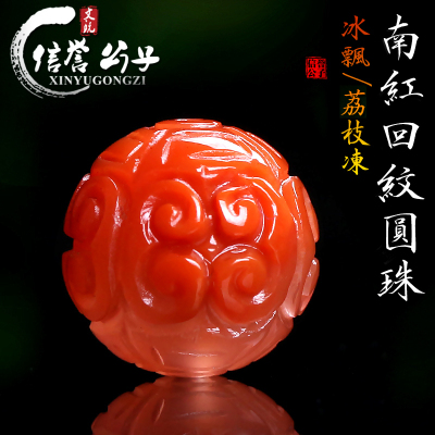 保真南红玛瑙冰飘荔枝冻回纹圆珠隔珠散珠佛珠金刚星月菩提配饰送女朋友老婆情人节七夕生日礼物