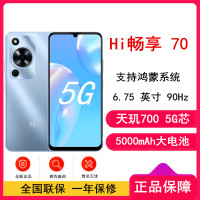 [全新] 华为智选 WIKO Hi 畅享70 冰晶蓝 8GB+256GB 5G鸿蒙系统 5000mAh电池 1300万影像 智能手机