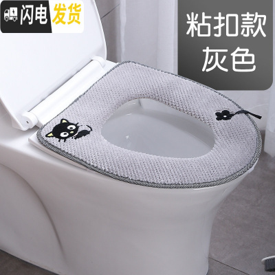 三维工匠马桶垫毛绒冬季圈加绒加厚套坐垫冬天家用贴坐便套防水拉链款可爱