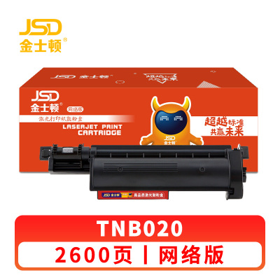 金士顿 硒鼓兄弟TNB020粉盒适用B7700D B7720DN 支