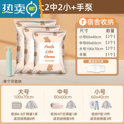敬平真空压缩袋家用衣物被子收纳整理袋旅行箱搬家打包袋防潮 2大2中2小送手泵 365天漏气包换