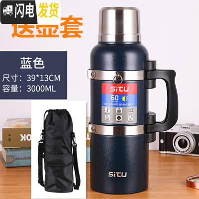 三维工匠保温壶全钢4超大容量家用暖热水瓶户外车载便携旅行壶3大水壶 蓝色3000送壶套