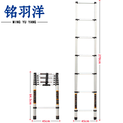 铭羽洋伸缩直梯2.7米个