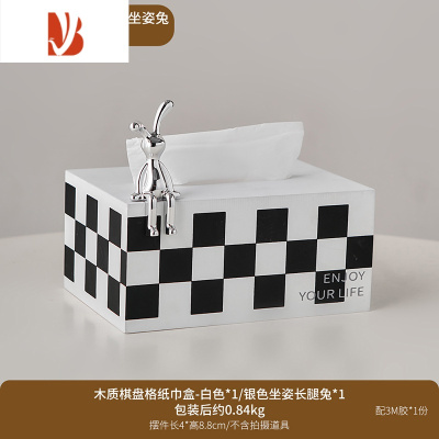 三维工匠简约现代纸巾盒客厅轻奢创意家用茶几餐巾纸收纳抽纸盒高级感 [白色]坐姿兔-棋盘格纸巾盒