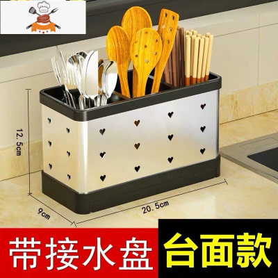 厨房筷子篓收纳架不锈钢餐具勺子筷筒用品沥水置物架壁挂式免打孔 敬平 豪华款-筷筒[亮面]台面款餐具架