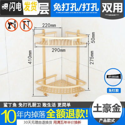 三维工匠免打孔浴室卫生间三角形置物架洗澡间用品厕所墙角三脚架吸壁式 加厚款双层/土豪金浴室置物架