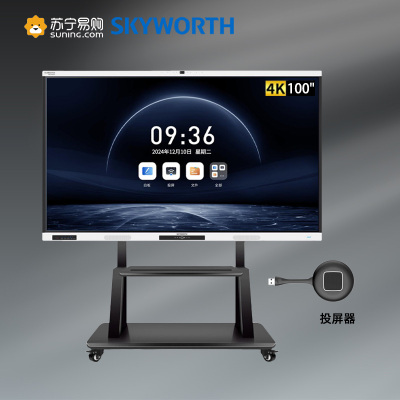 创维Skyworth 100英寸4800W视频会议平板一体机4K高清触摸书写商用智慧屏 安卓一体机+投屏器+移动支架