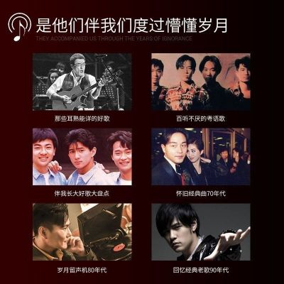 [补贴10%]汽车载u盘歌曲无损高音质怀旧经典老歌一人一首成名曲dj音乐优盘