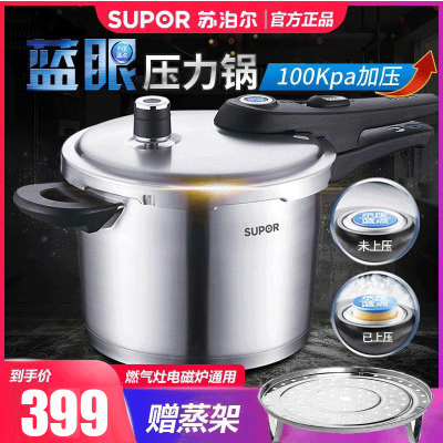 苏泊尔(SUPOR)高压锅 蓝眼升级款 304不锈钢 22cm 压力锅电磁炉燃气灶适用YW22L1