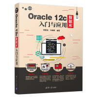 音像ORACLE 12C数据库入门与应用靳智良、冯海燕