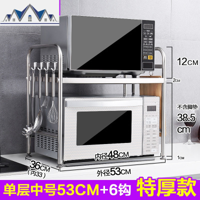 不锈钢微波炉置物架厨房桌面2层烤箱架子 双层台面电饭煲收纳二层 三维工匠