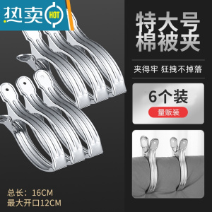 敬平晾衣夹子防风夹衣服加厚不锈钢夹子大号晒被夹开口家用固定夹器 特大号❤厚棉被夹❤[6个装]夹得牢⭐狂拽不掉