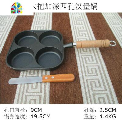 铸铁煎蛋加深鸡蛋汉堡锅家用四孔蛋饺网红锅不粘平底锅蛋堡锅 FENGHOU 带副耳款加深四孔+小号铲